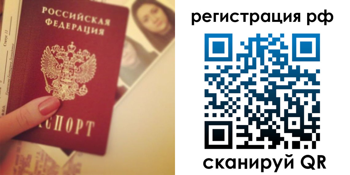 прописка 2025 в Тулуне