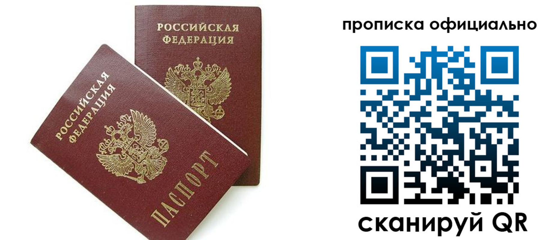 временная регистрация адрес в Тулуне