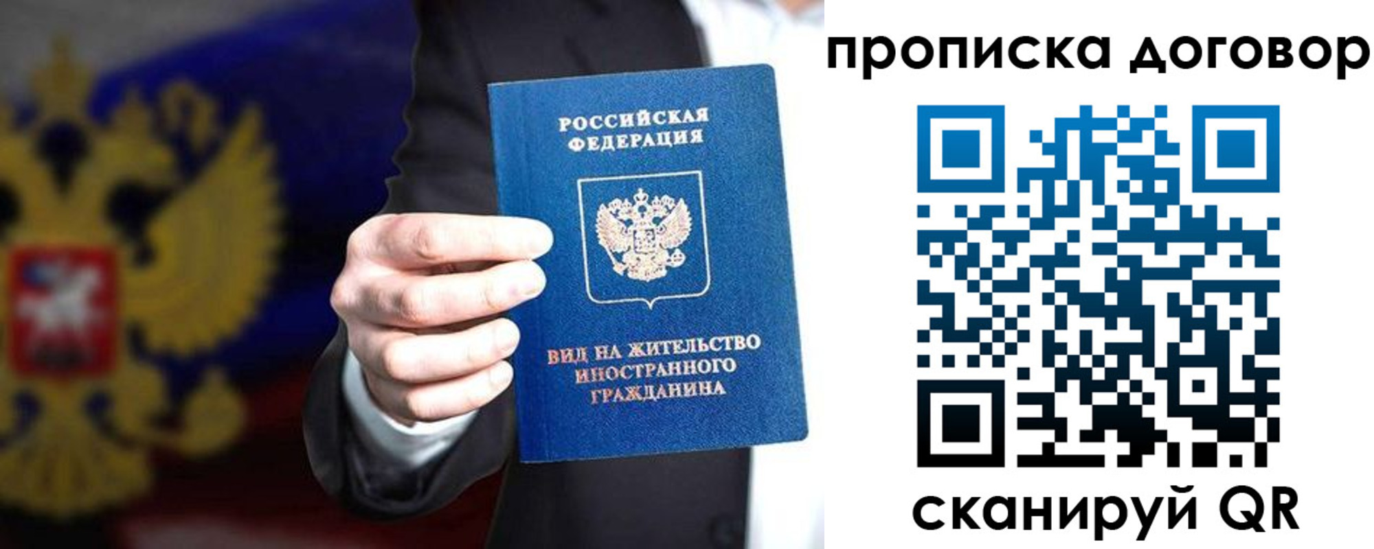 прописка регистрация в Тулуне