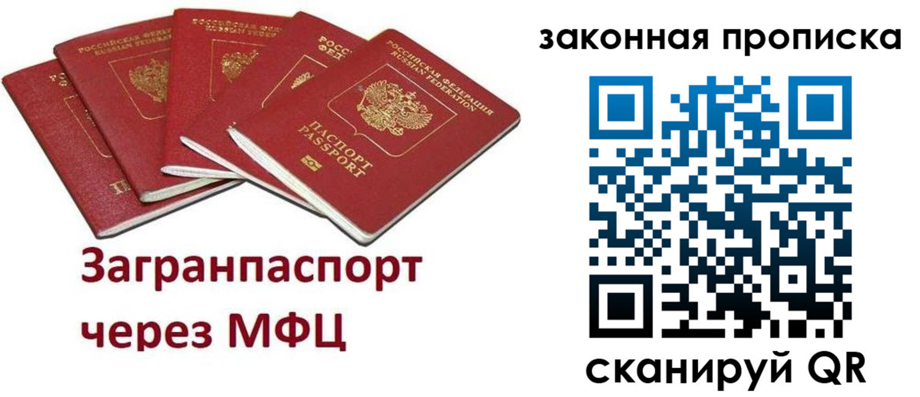 временная регистрация поиск в Тулуне