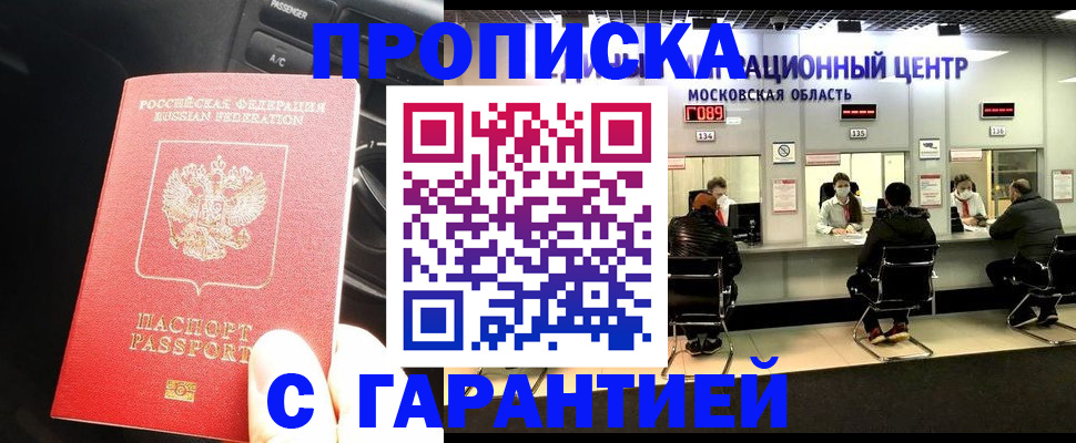 прописка паспорт в Тулуне