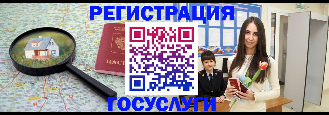 прописка для кредита в Тулуне