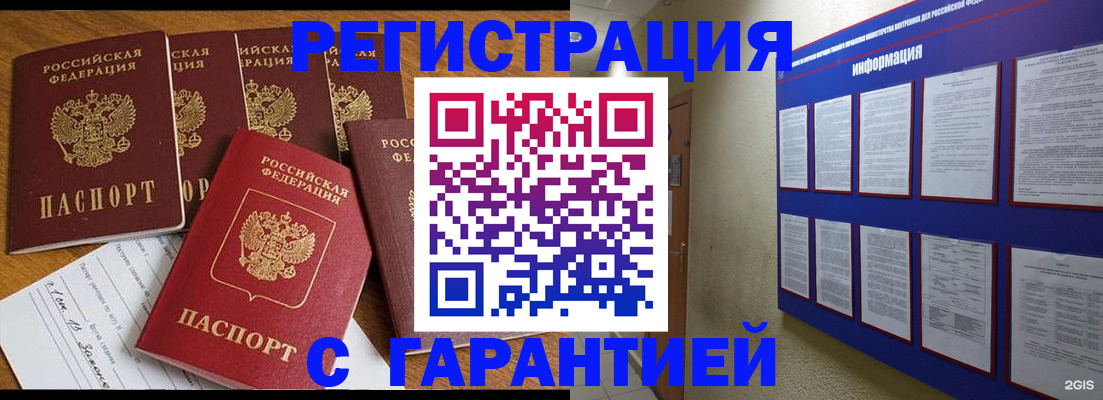 прописка для кредита в Тулуне